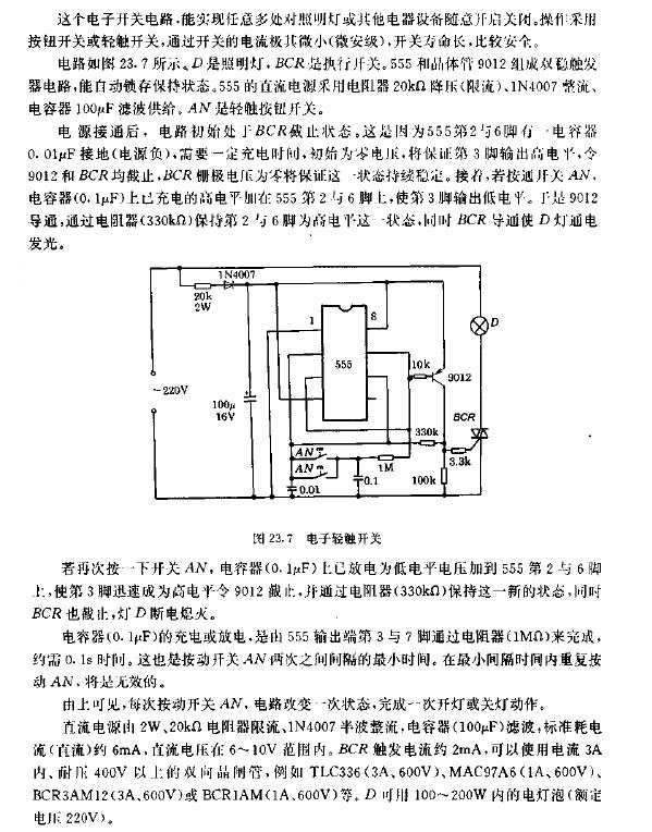 轻触开关管脚