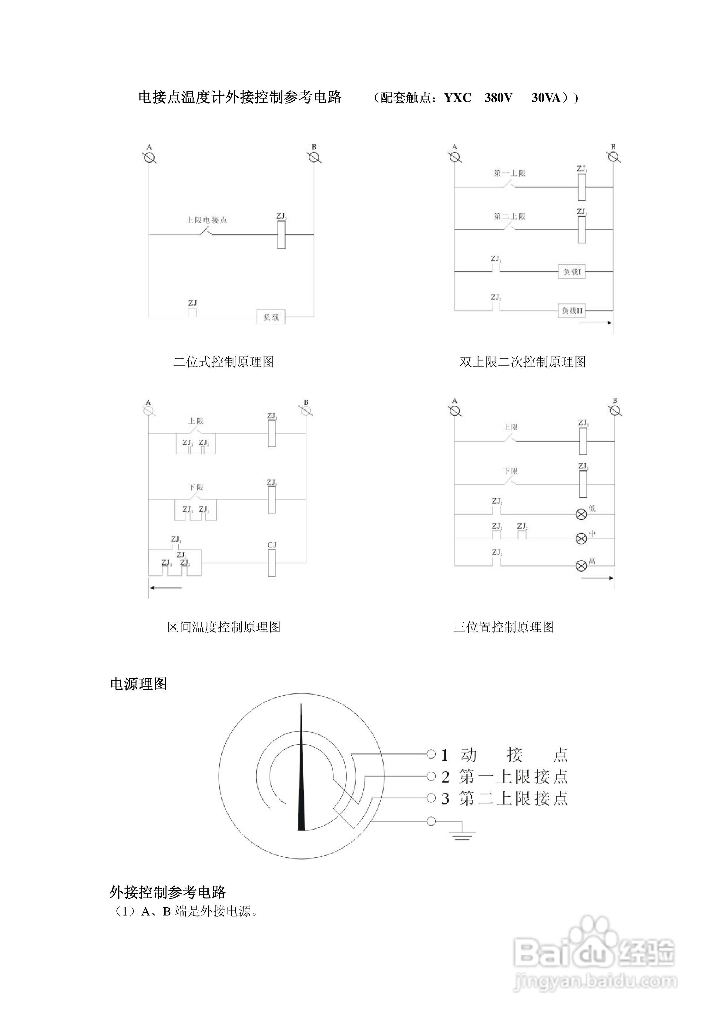 压力式温度计维修