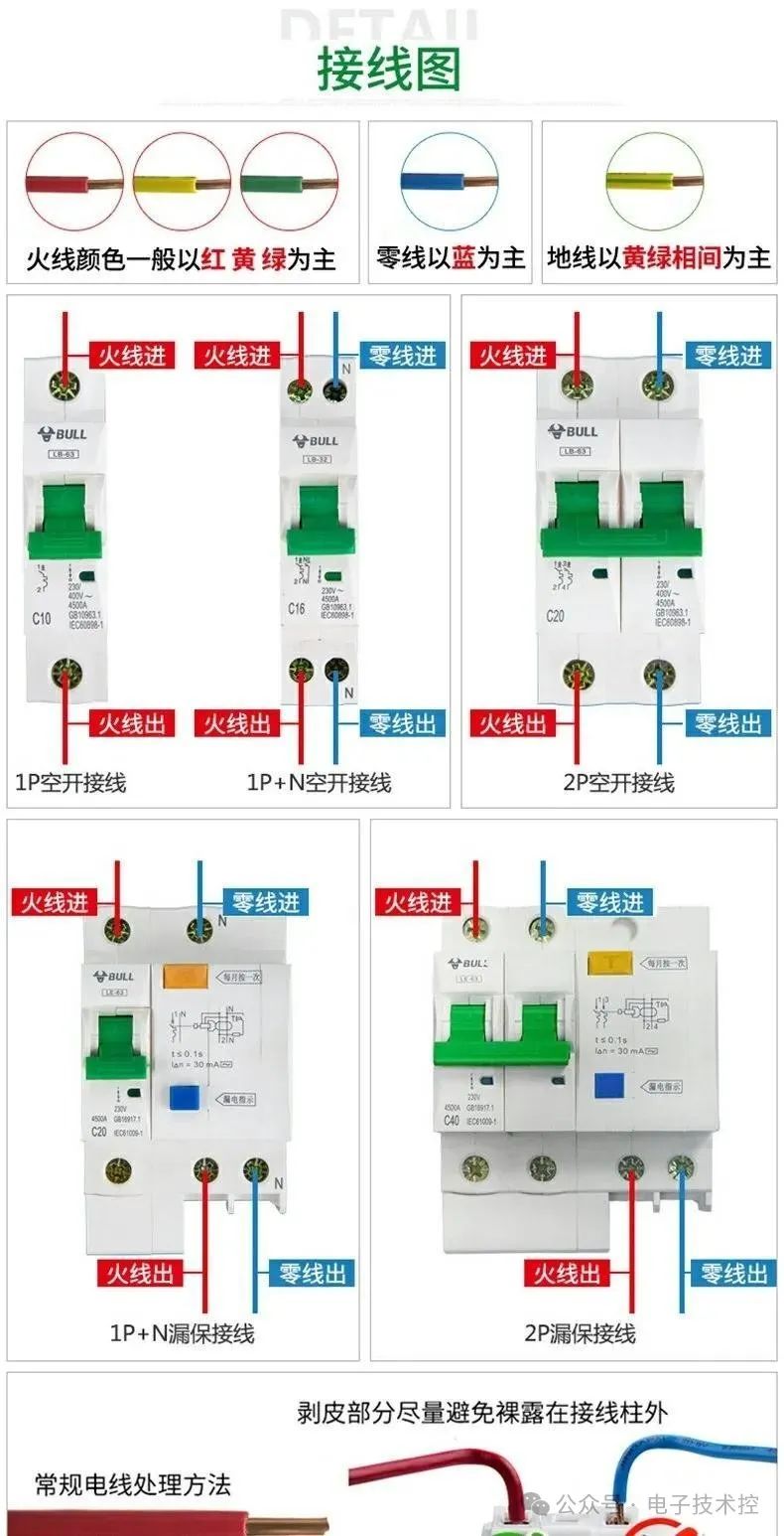 花灯开关接法