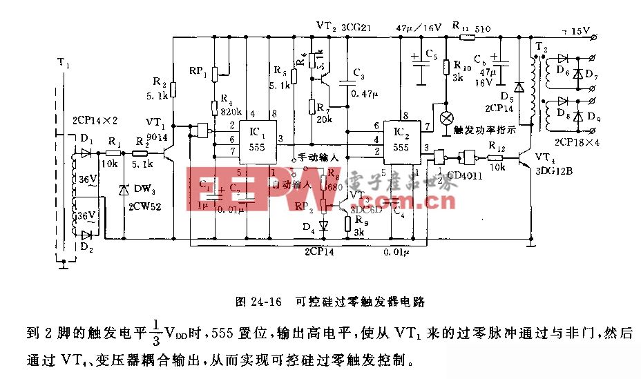 晶闸管可控硅控制电路的制作13例