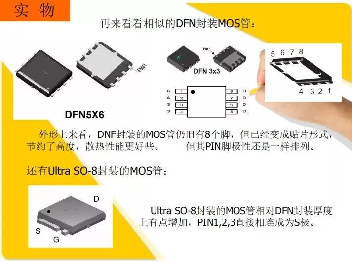 脚踢模块工作原理