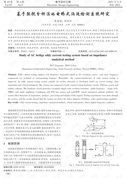 什么叫电桥灵敏度