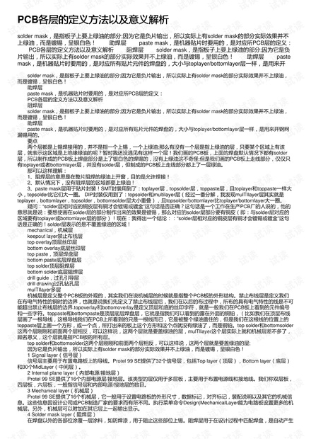 绝缘导线的作用及其重要性解析,定量分析解释定义_复古版94.32.55