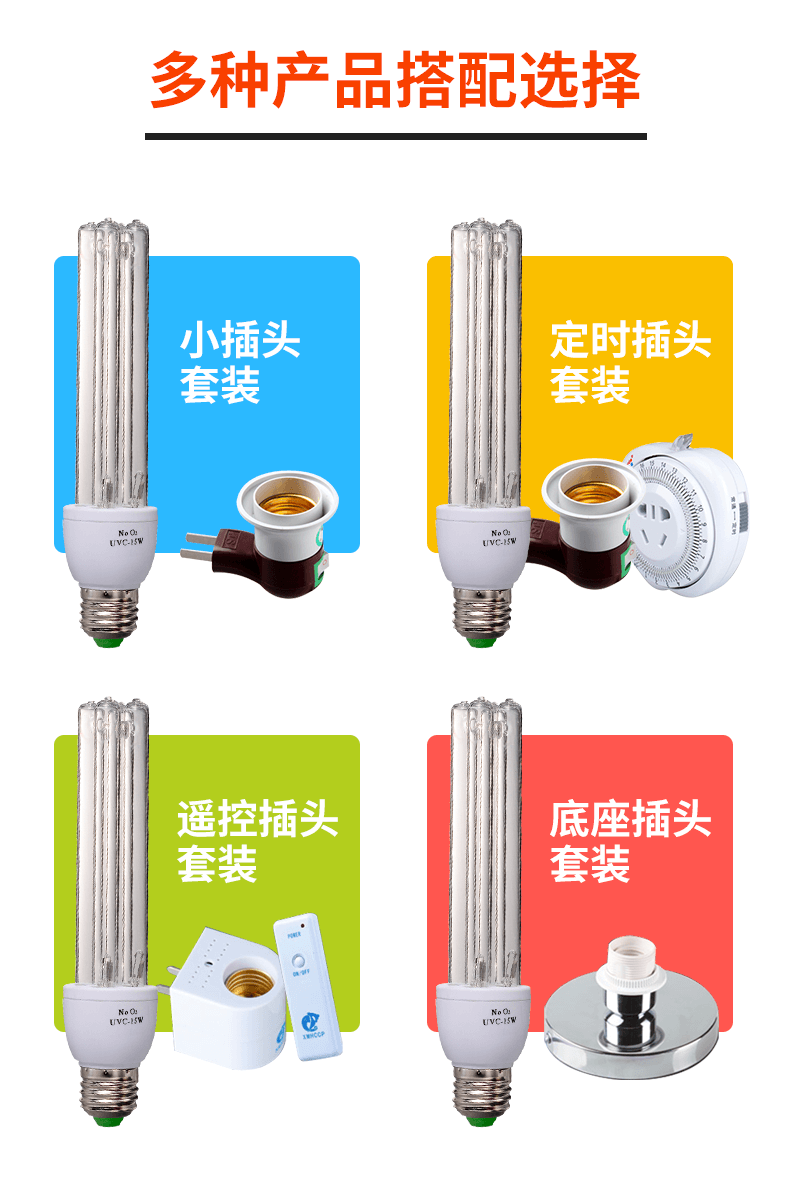 杀菌灯安装教程，一步步带你了解安装过程,动态解读说明_vShop76.70.52