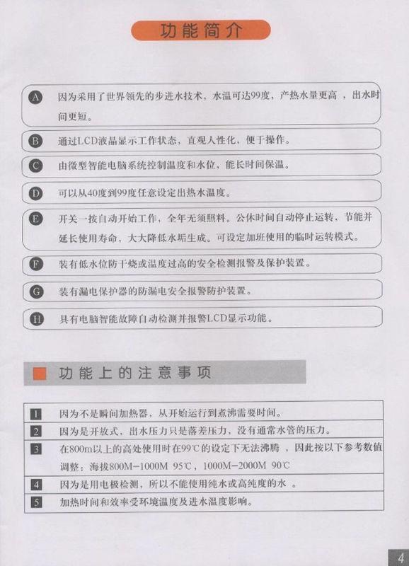 几叶到寒 第5页