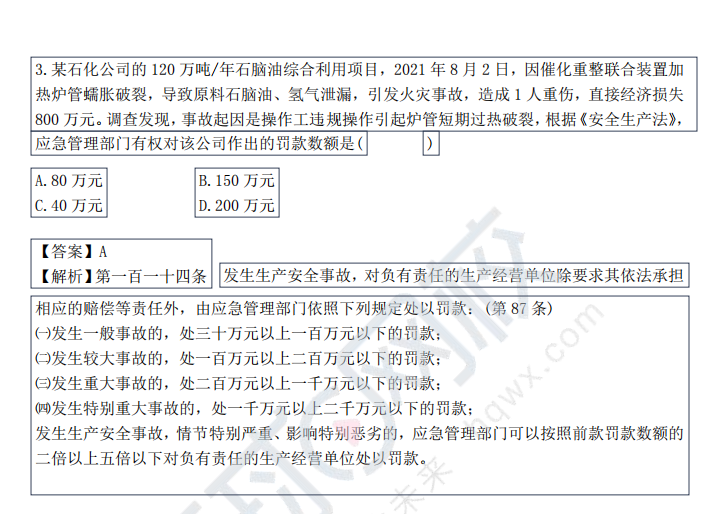 垃圾焚烧车招标公告,精细评估解析_2D41.11.32