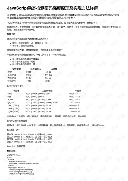 铝合金门窗检测报告费用详解,可靠计划策略执行_限量版36.12.29