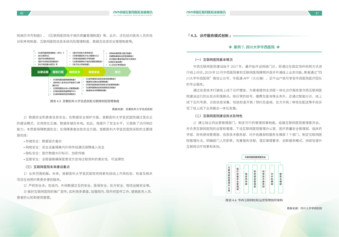 牛津纺面料，解析特性、用途与发展趋势,全面应用数据分析_挑战款69.73.21